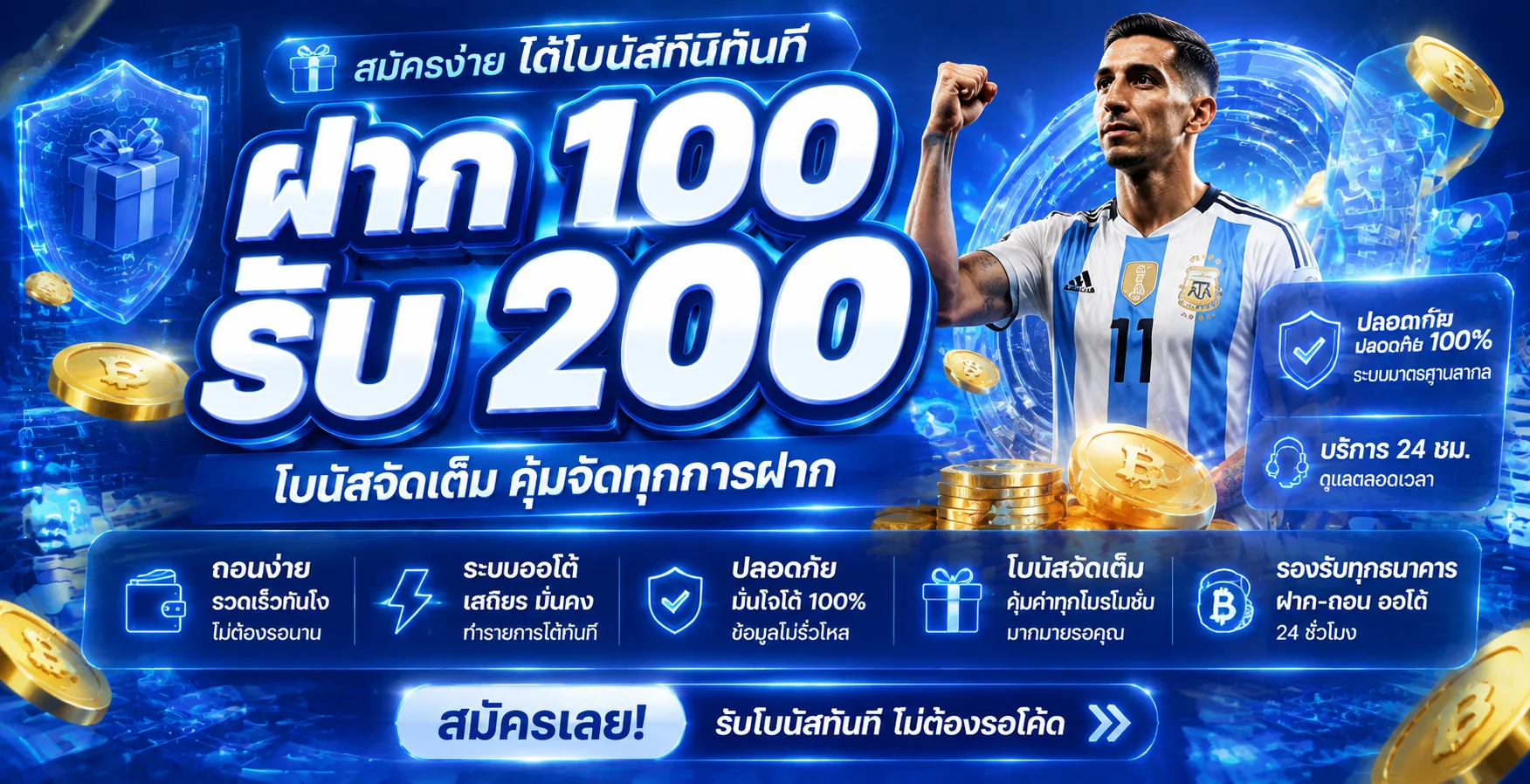 โปรโมชั่น pepsi123